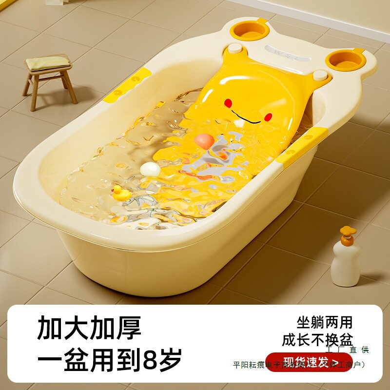 婴儿洗澡盆初生宝宝加厚大号浴盆家用儿童可坐躺0-8岁沐浴盆浴桶