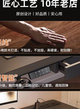实竞木电动升办降桌电桌电脑桌家用可书桌升降学77845习桌子公桌