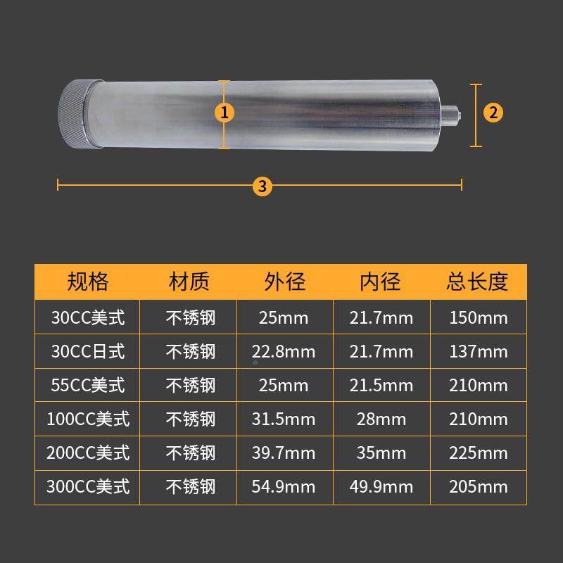 不锈钢点胶针筒1耐高温加热筒不锈钢胶筒3C0CIDLC55CC00C0200CC30