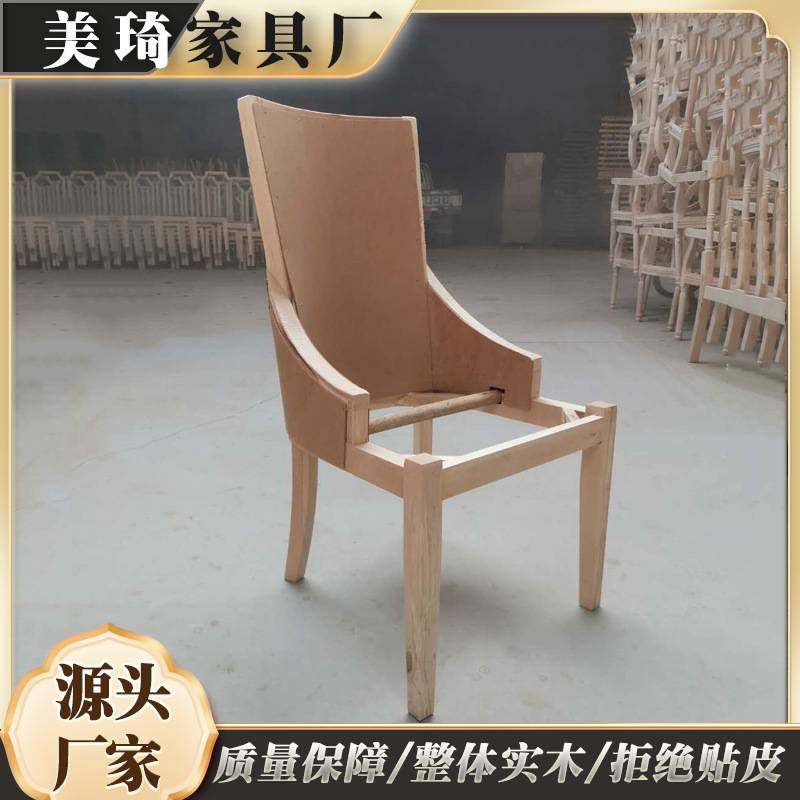 连锁酒店轻奢木餐椅白胚家具美式后现代高端七扣拉扣软包白胚椅子,玩具/童车/益智/积木/模型,垂直悬浮玩具,淘宝优惠券,粉丝福利购,淘宝优惠卷