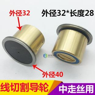 线割方中走轮丝配件瑞宝均152BDL黑石导总成外径40汉奇同霸器塞维