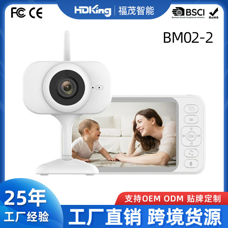 跨境高清婴儿监护器baby monitor camera高清婴儿监视器源头工厂