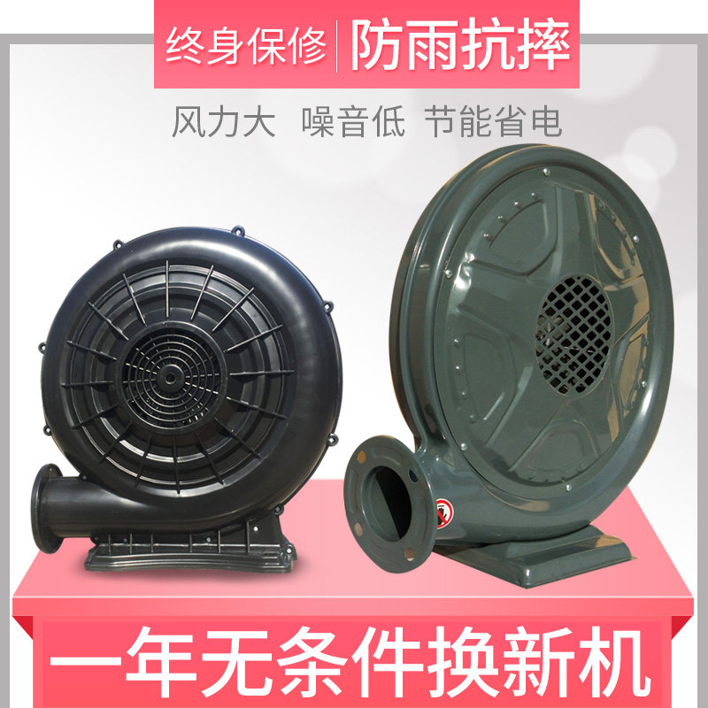 充气拱门风机370W-950W防雨