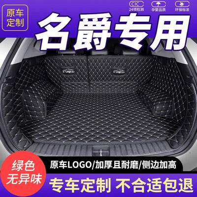 名爵6后箱垫全包围mg3/5/7锐行1G锐腾GTS名爵HS150备尾箱垫ZS专用