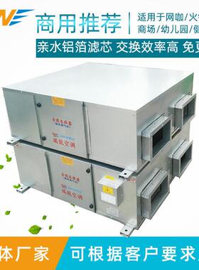 大风量0双向新风系换气机商XPD用300量全热交换器风统新风机