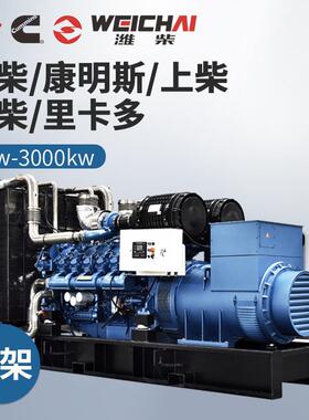 夸克发工11364电30/40/7机5/150/300kw柴油发开电机组架业酒店厂