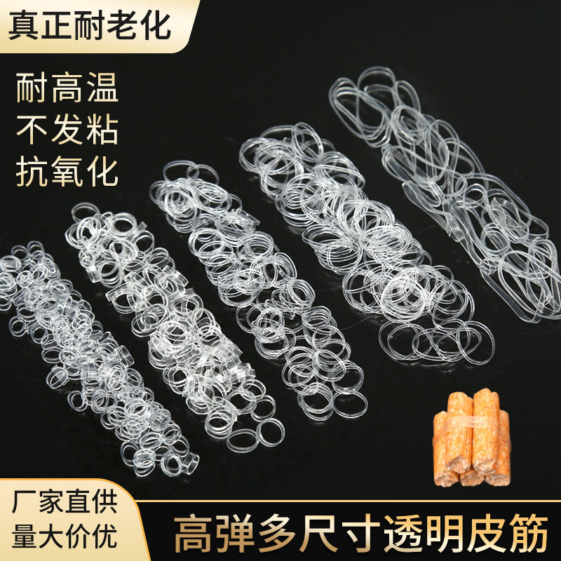 耐高温抗老化高弹力钓鱼橡皮筋