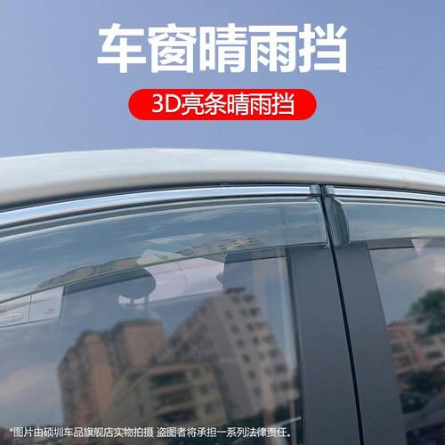 京BJ80雨挡车窗挡ITG板专用汽车用北品改装晴配件防雨雨挡板窗条