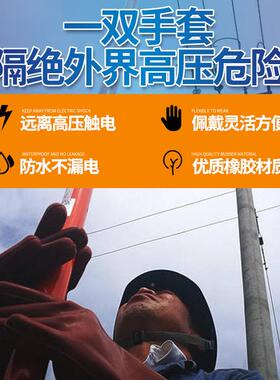绝绝1缘手套厂家直VGK-JYST0供绝缘手套电工缘手套2K高压绝缘手套