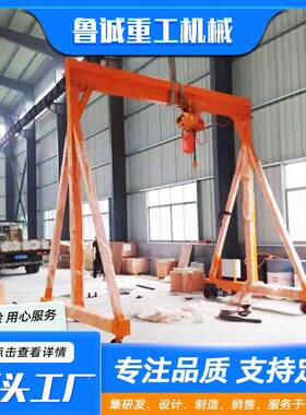 龙门架型移动航吊小吊车简易轻型门架ALJ1吨2吨3龙电吨动遥控龙门
