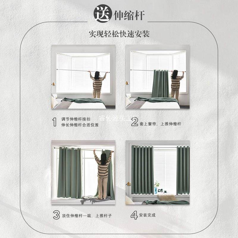 卧室窗帘孔安装简易伸缩杆一飘整套全遮光2025免年新款SLU打窗遮