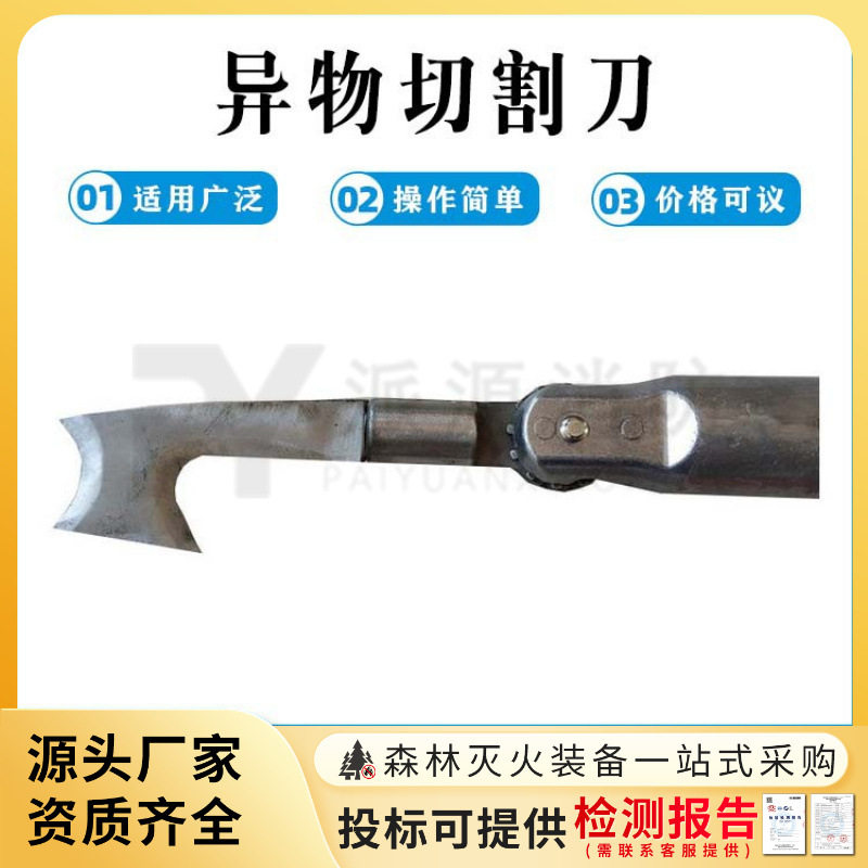 ZF011726带电作业割断刀电力施工异物处理切割刀电力操作绝缘勾刀