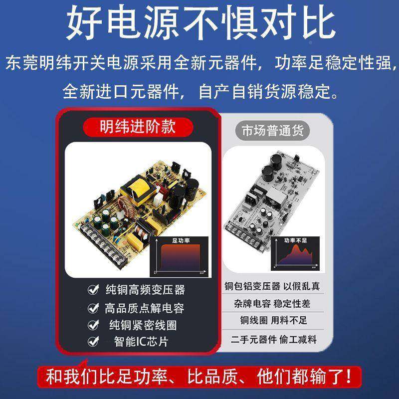 明纬开关电源20V转12V3A2SYR4V134.26A36V直48V350W400W500W流变
