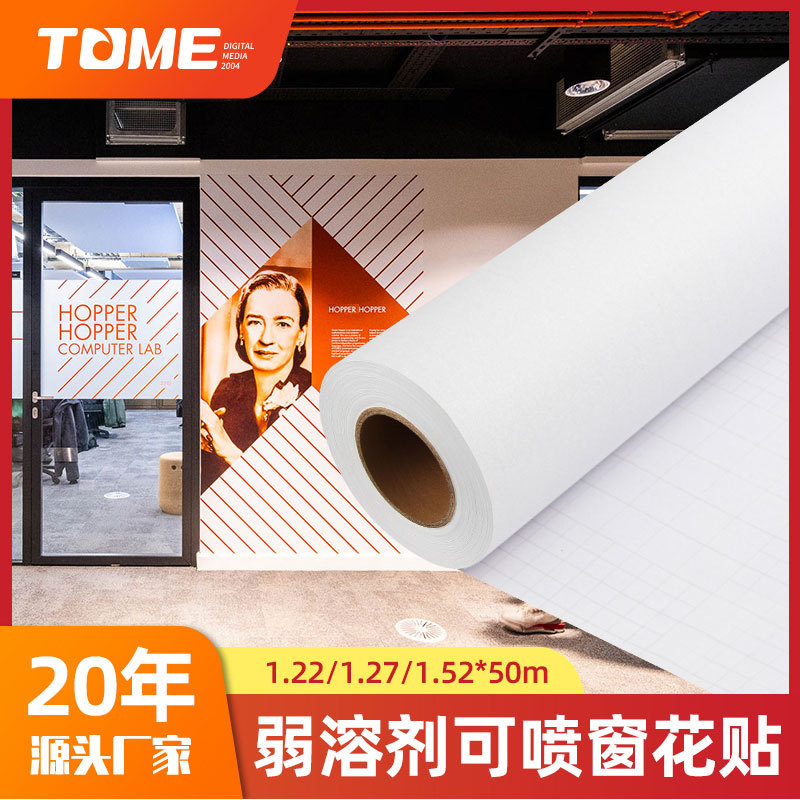 磨砂玻璃窗花贴纸防窥PVC