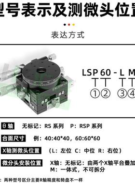 XYR三轴位移台精密LS微调光学移动对平位滑台手动工台L~S6012作5