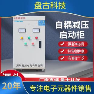 西川5自耦减压启无品牌 75W星三角自降压启动藕箱QZ 动柜30KWK5KW