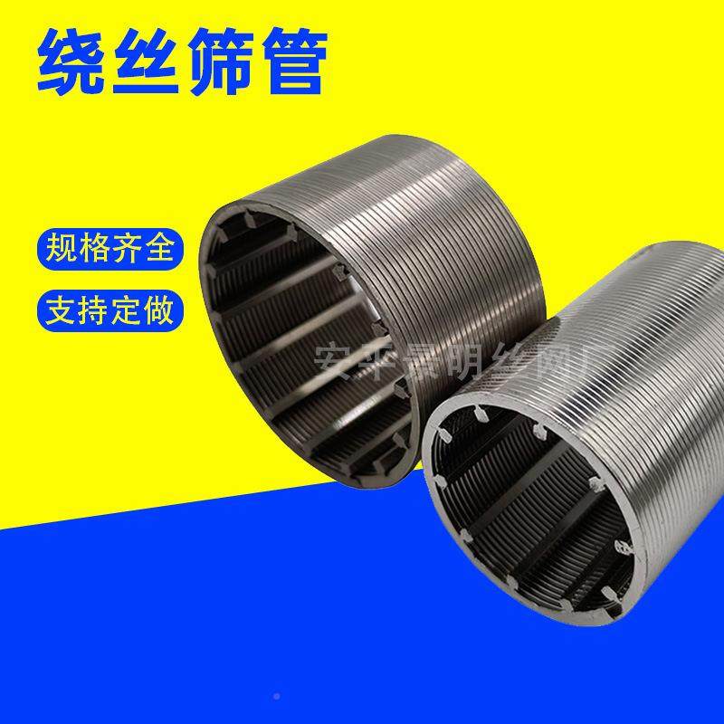 丝304锈钢楔形RZP丝滤筒筛网约翰逊滤管型丝绕管布水器不绕丝筛T