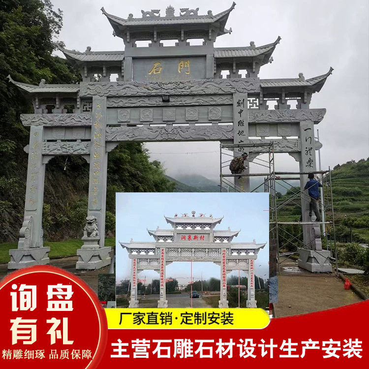 园林广场花岗岩石雕牌坊图片