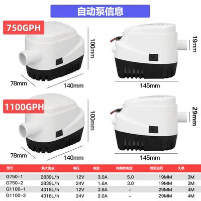 12V24V110V20V750GPH1100GPH舱底船泵自动浮控直流CMG2潜水泵