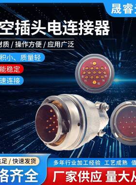 XCE27T5K插WKN1P圆形连接器15芯27壳体系列防水防腐蚀1航空1头