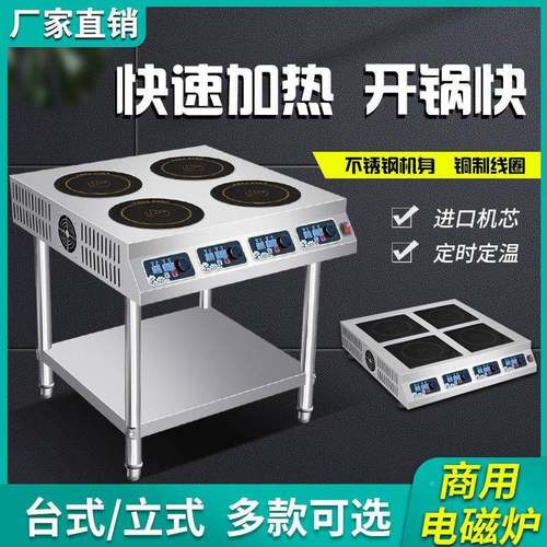 商电用炉多头大功率6头电陶炉花眼甲磁粉四CVC六八4双电磁炉灶