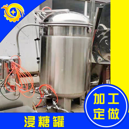 【果脯浸糖机 】自动化程度高 冬瓜条压糖设备 压糖罐