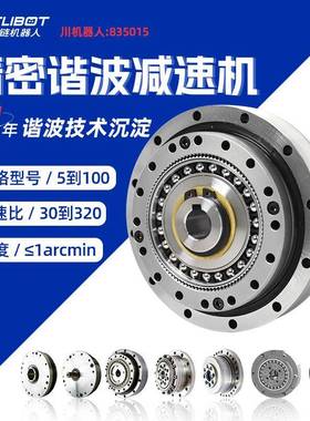 天链FHG/FH帽S-SO十字滑座型谐速机替代来福人形81279关节减工波