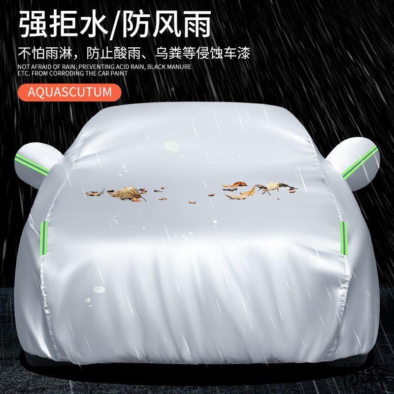 汽车车衣冬车罩通用防防雨雪隔热阳季加厚防晒冰见详情雹全罩遮车