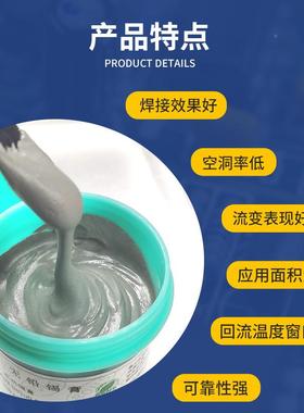 立恒无铅高温水洗膏环锡保溶性焊锡膏锡CLWC浆水可靠强焊点亮SA30