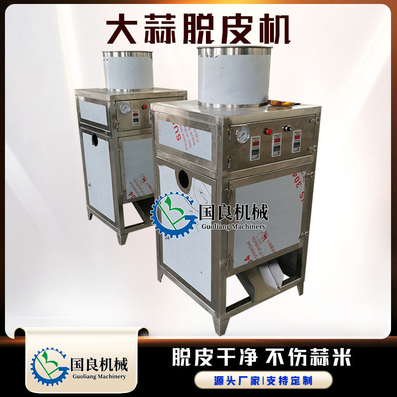 商用无伤蒜瓣去皮机剥蒜皮机器