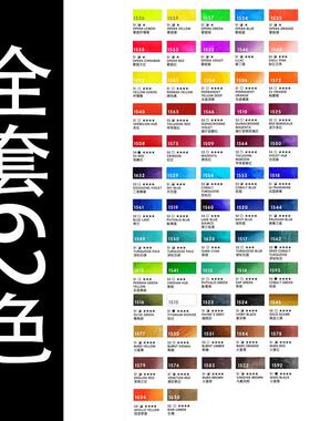 视爵大级师管美状水彩颜料62色4色8色24套装8m461l透明水彩画术专