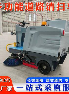 电款动扫地车1300电mm驾驶式卫清扫车OTA市政环物业工厂车间动扫
