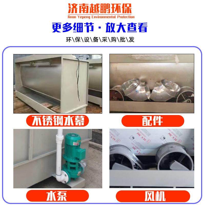 环保型水PAP帘柜漆金属小抛光除尘型水循环雾净化废漆废气处理水