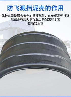 通货车半圆挡泥包板带滑道防飞51384溅挡泥壳单用双轮胎半围挂车