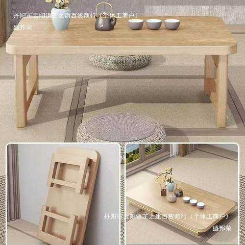 折几桌木橡家用实木榻榻米小茶飘窗桌炕几VSG床上叠学习桌电脑矮