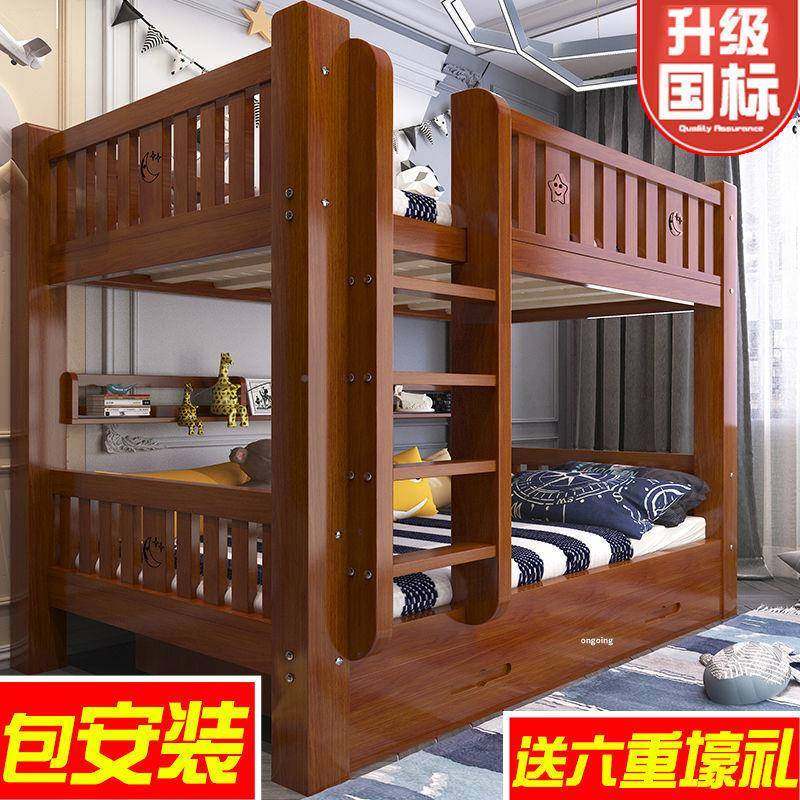 橡胶木上下床双床子床高两低床宿舍学母生JCS单位上下铺层儿童层