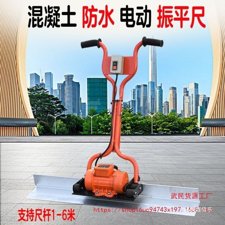 混凝土电动振平尺220V振动器加厚震动尺杆水泥路地面抹平抹光整平