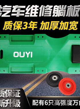汽保工具汽加车维修躺36板寸40寸厚款底盘汽车VUD维修专用躺板滑