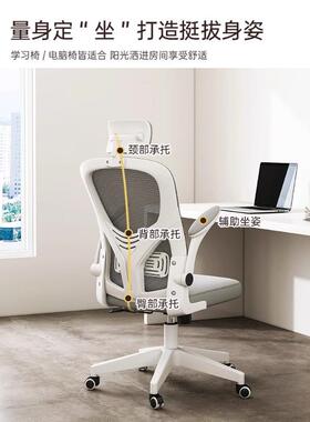 QFR人体工学椅子护电脑椅腰座家用电竞椅子舒适久坐板椅老可躺办