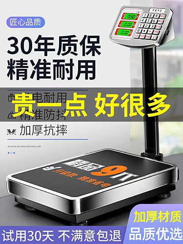 军胜电子秤商用小型台秤100kg150公斤称重工业用300kg200磅秤