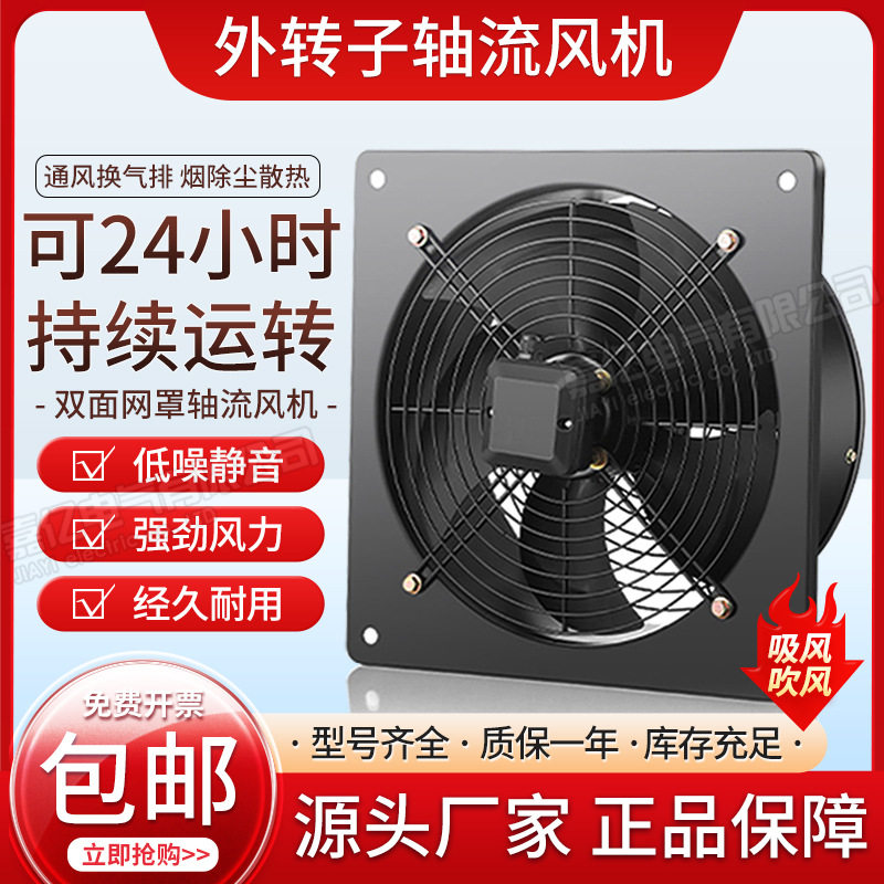方形外转子轴流风机仓库房间通风换气厨房排油烟YWF-300 400 550