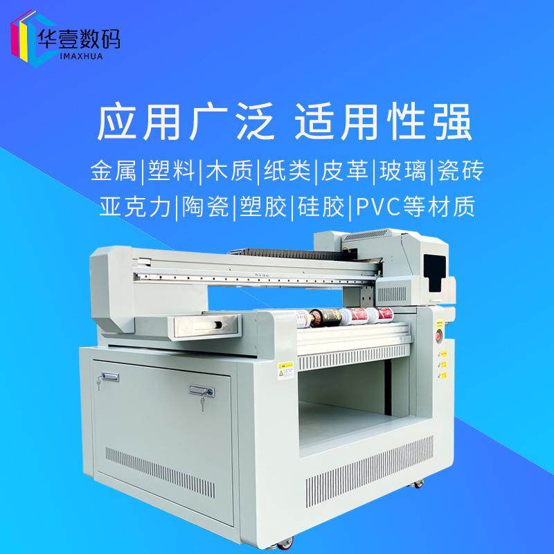 数6码u打印机pvc证卡金属玻v璃打印设备900u平板打印机设UAC备厂v,畜牧/养殖物资,特种养殖设备,淘宝优惠券,粉丝福利购,淘宝优惠卷