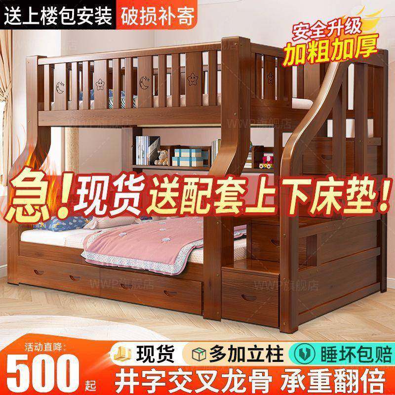 实木上下床双层床母铺子童二床层床上高低DMZ小户型多功能成人儿