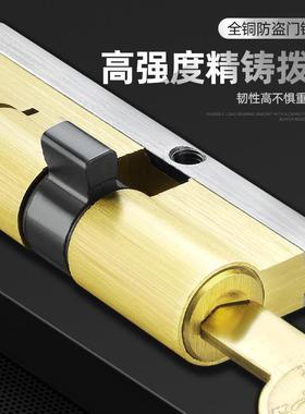全铜超火级多轨道锁芯更木换家用通用型c防盗门卧室门防门WLQ门锁
