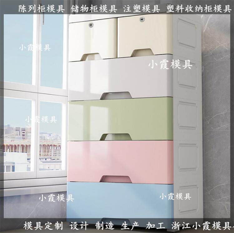 透明注塑整理箱模具 多层塑料料箱子模具 抽屉式注塑整理架模具