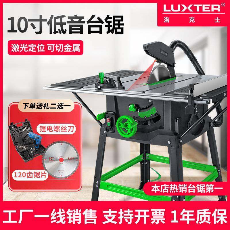 0寸具木工推台锯多功能GOL电圆锯切1割机电动工精密裁板地无板尘