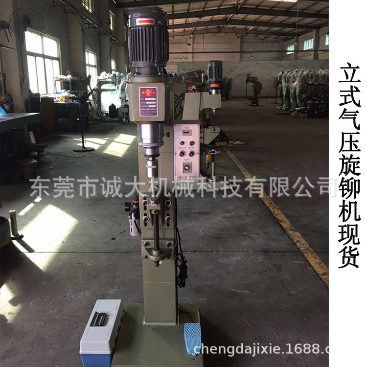 东莞气压旋铆机实心空心铆钉现货