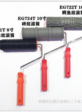 艺砖化术仿古压模具墙砖纹滚筒厚WXL浆压花工具文砖硅藻泥纹肌垒