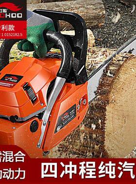 四冲程锯纯汽油汽伐木德国进油口大功率家用小型手持油86632工业