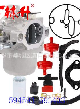 林升供应594593化油器591731 593514 697141 697190 698445